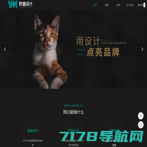 南宁广告设计制作--友猫设计