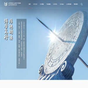 湖北立丰律师事务所