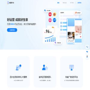 广告运营