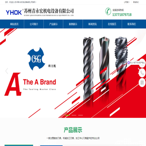 湿电除尘器