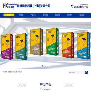 徽盛建材科技（上海）有限公司