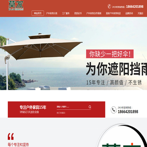 莫家户外家具