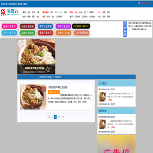 【成都美食攻略
