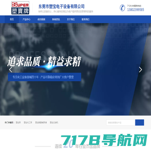 SUPER台湾塑宝牌耐酸碱化工泵-东莞市塑宝电子设备有限公司官网