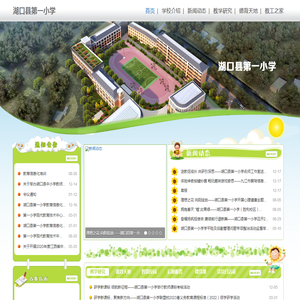 首页