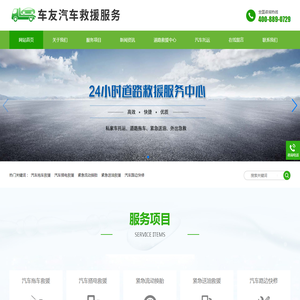 河南漯河(含舞阳,临颍)汽车道路救援,高速道路救援中心,拖车公司,24小时汽车救援
