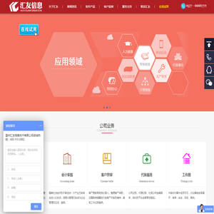 易魂