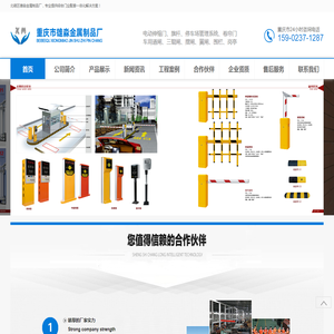 北碚区雄淼金属制品厂