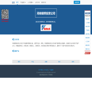 河南银鸽投资公司