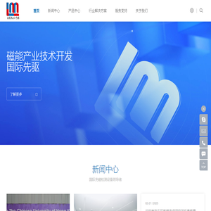 整体充磁,表磁检测