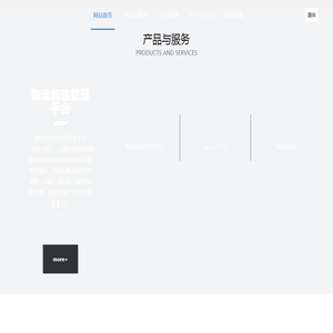 无人自助计量系统