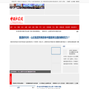 中国酒庄网
