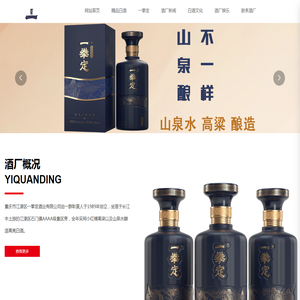 山泉水高粱白酒