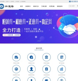 和意得