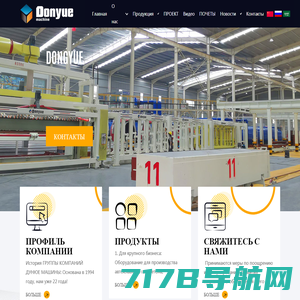  Газобетонный завод / производитель газобетонного оборудования -dongyue machinery group
