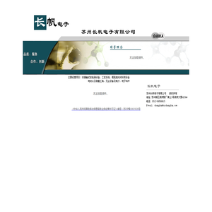 非接触式的检测设备