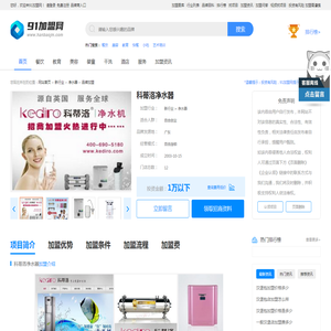 科蒂洛净水器加盟