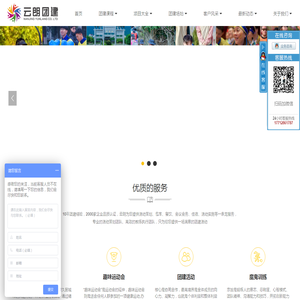南京拓展训练