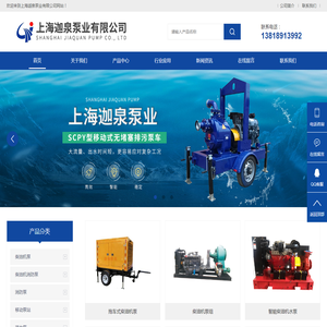 上海迦泉泵业制造有限公司