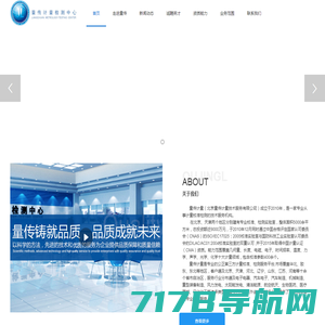 量传计量 数字化量传体系 北京量传计量技术服务有限公司