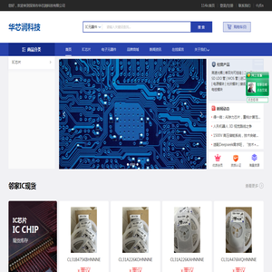 深圳市华芯润科技有限公司