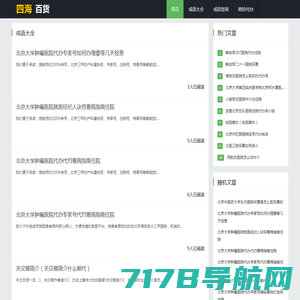 西咸新闻网 - 西咸新区新闻综合门户网站