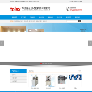 菲思雅尔三恒系统