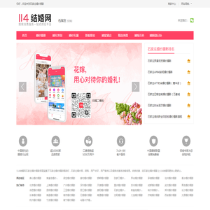 石家庄婚纱摄影