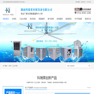 工业大风扇