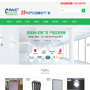 重庆日清环保有限公司