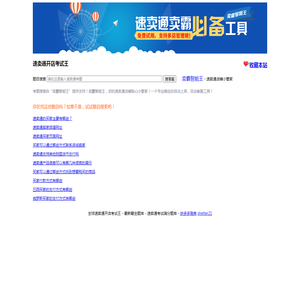 速卖通考试满分题库