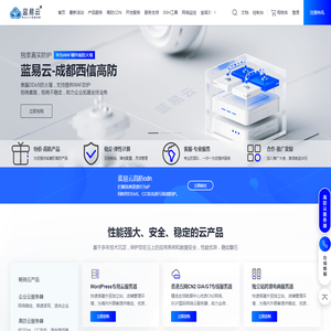 蓝易云