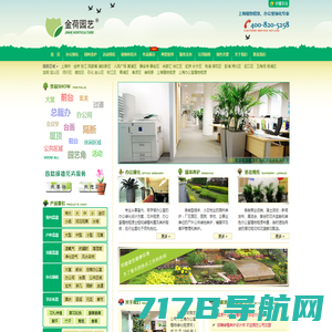 上海植物租赁公司_上海办公室绿化植物花卉租赁养护_金荷园艺