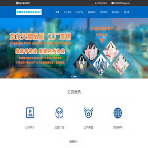 PE软膜手提袋