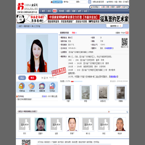 中国画家〖黄小兰〗纪念网站