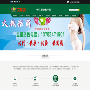 艾珍美官网