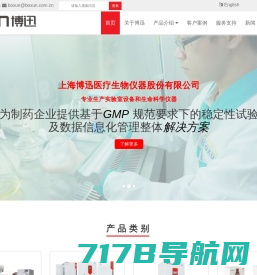 上海博迅-压力蒸汽灭菌器|生化培养箱