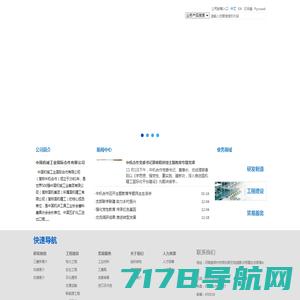 中国机械工业国际合作有限公司