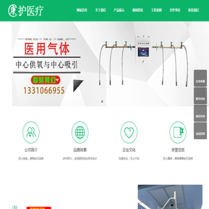 广东医用气体系统