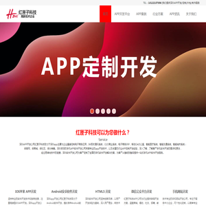 深圳APP开发公司