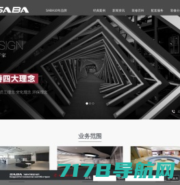 北京办公室装修设计,办公室装饰设计,办公装修设计,SABA上榜装饰设计公司