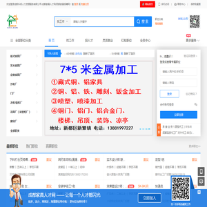 成都家具人才网/西部家具招聘网/中国家具人才网/中国家具招聘