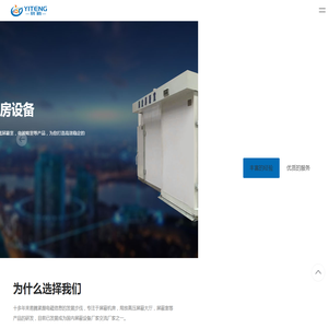 屏蔽门