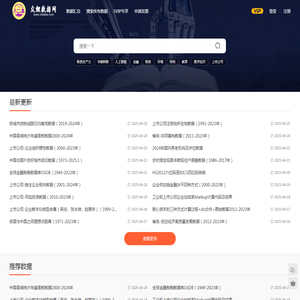 众鲤数据网