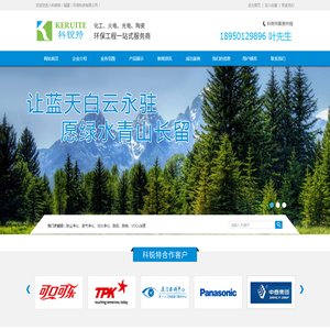科锐特（福建）环保科技有限公司