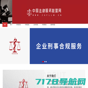 中国法律服务联盟网,www.zgfllm.cn