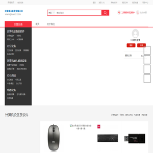 济南章众商贸有限公司
