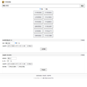 北京中电华劳科技有限公司
