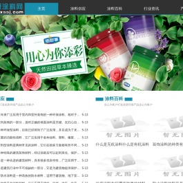 防水涂料