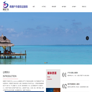 南通紫石广告有限公司